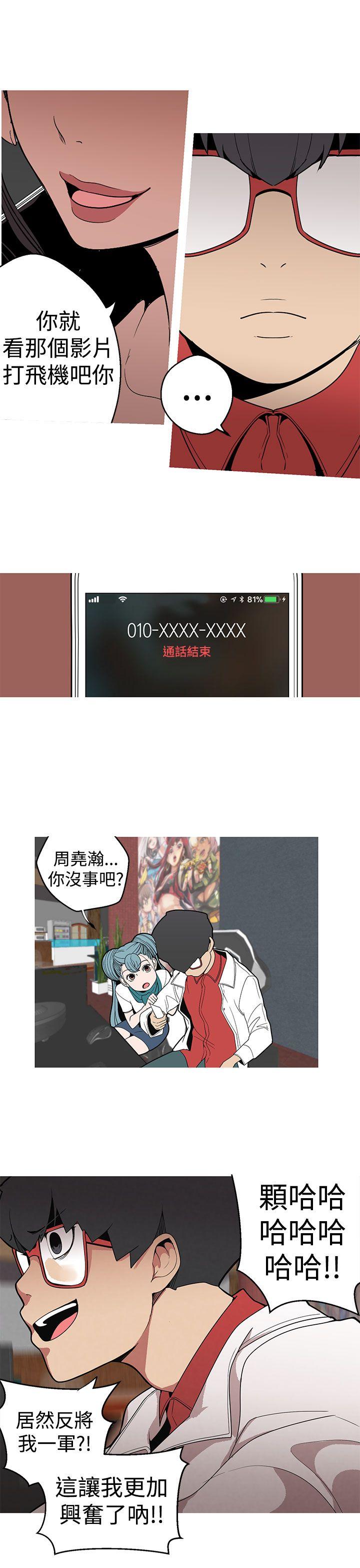 [韩国漫画] 女神狩猎 爱情,巨乳大奶#[22P]-21