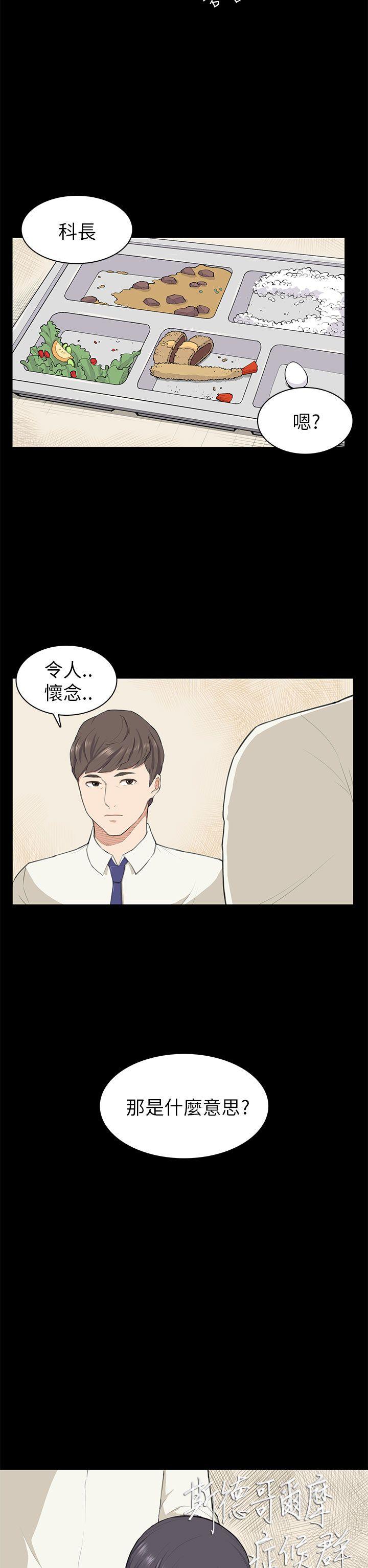 [韩国漫画] 斯德哥尔摩症候群 爱情,巨乳大奶,OL#[20P]-2
