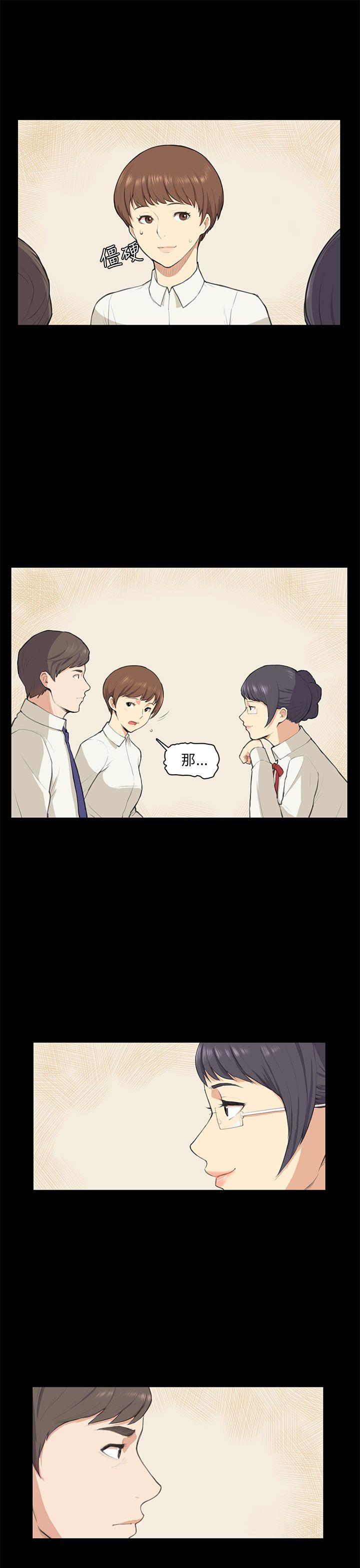 [韩国漫画] 斯德哥尔摩症候群 爱情,巨乳大奶,OL#[20P]-6