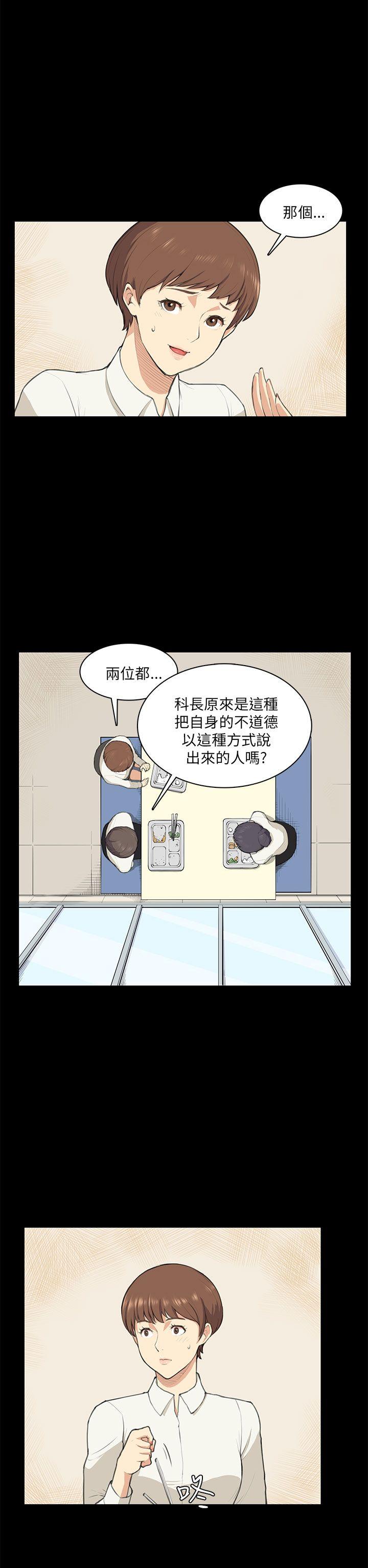 [韩国漫画] 斯德哥尔摩症候群 爱情,巨乳大奶,OL#[20P]-7