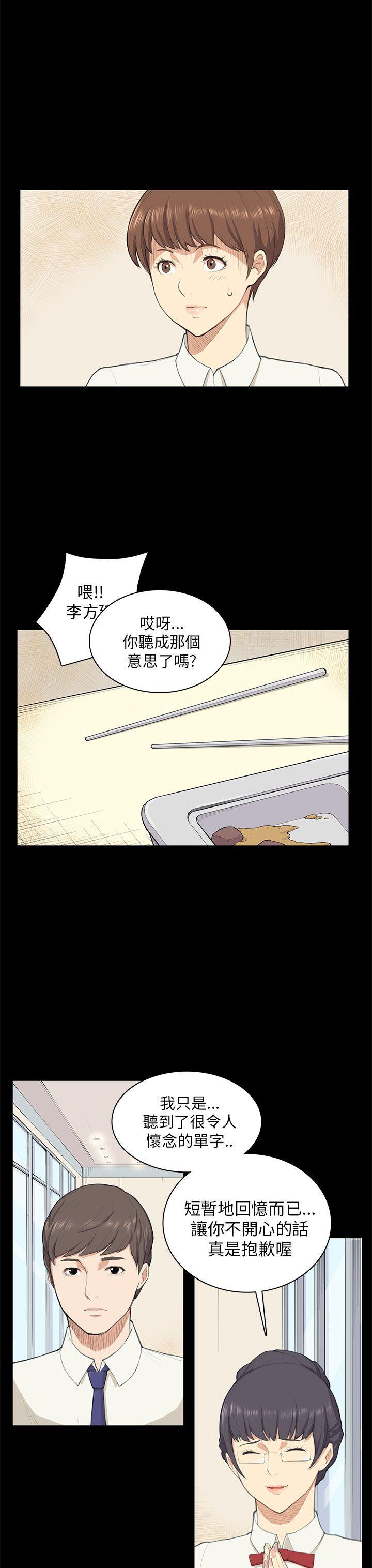 [韩国漫画] 斯德哥尔摩症候群 爱情,巨乳大奶,OL#[20P]-8