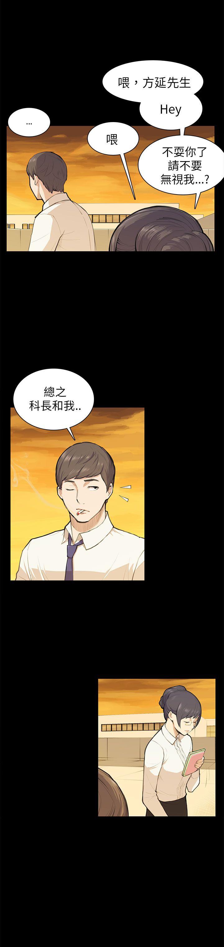 [韩国漫画] 斯德哥尔摩症候群 爱情,巨乳大奶,OL#[22P]-18