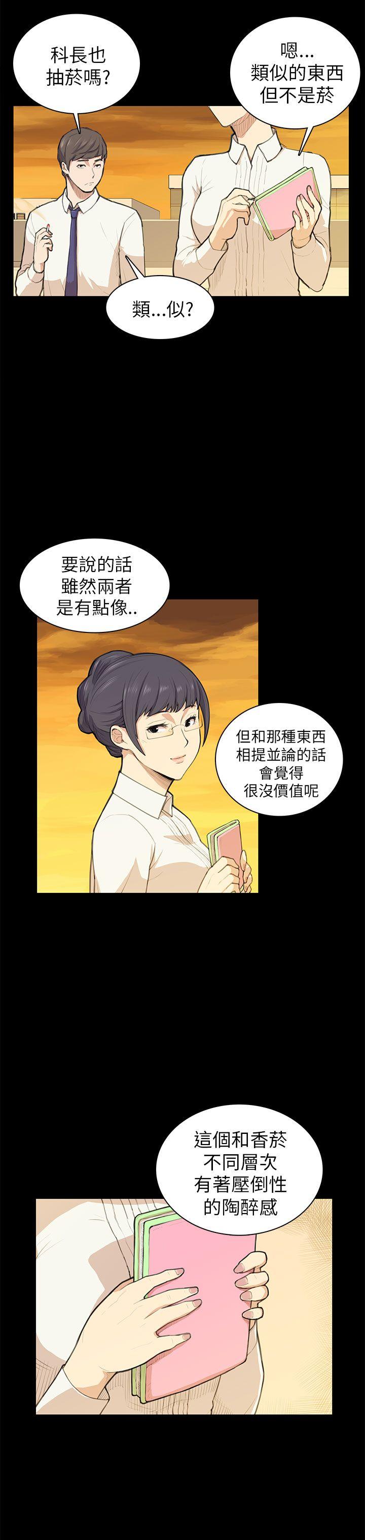 [韩国漫画] 斯德哥尔摩症候群 爱情,巨乳大奶,OL#[22P]-19