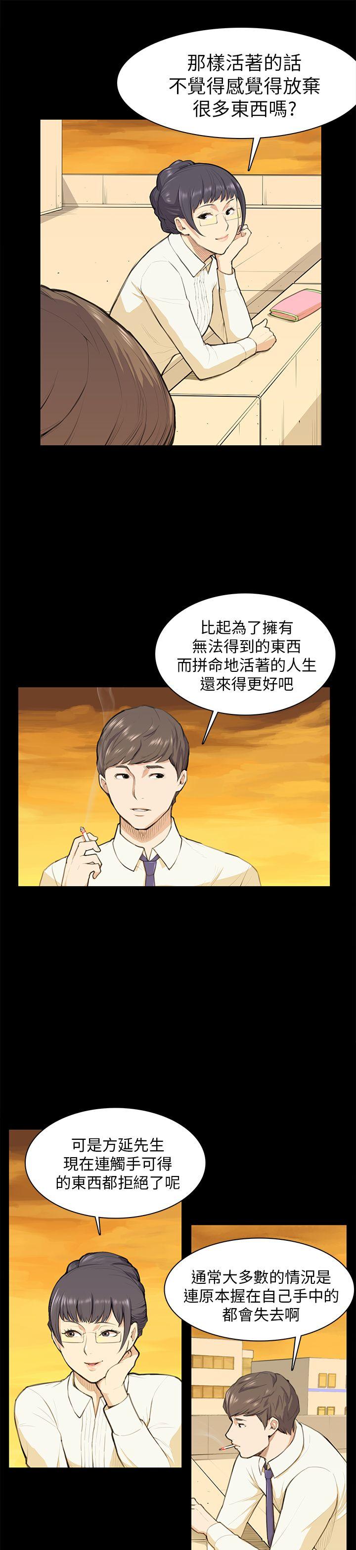 [韩国漫画] 斯德哥尔摩症候群 爱情,巨乳大奶,OL#[21P]-11