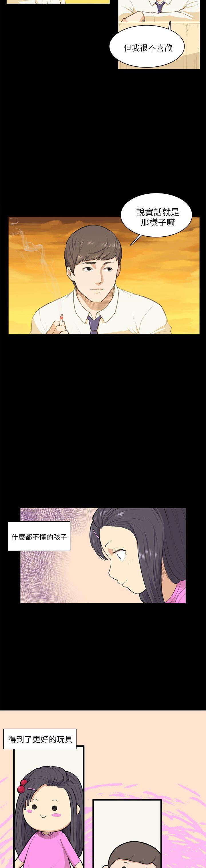 [韩国漫画] 斯德哥尔摩症候群 爱情,巨乳大奶,OL#[21P]-8