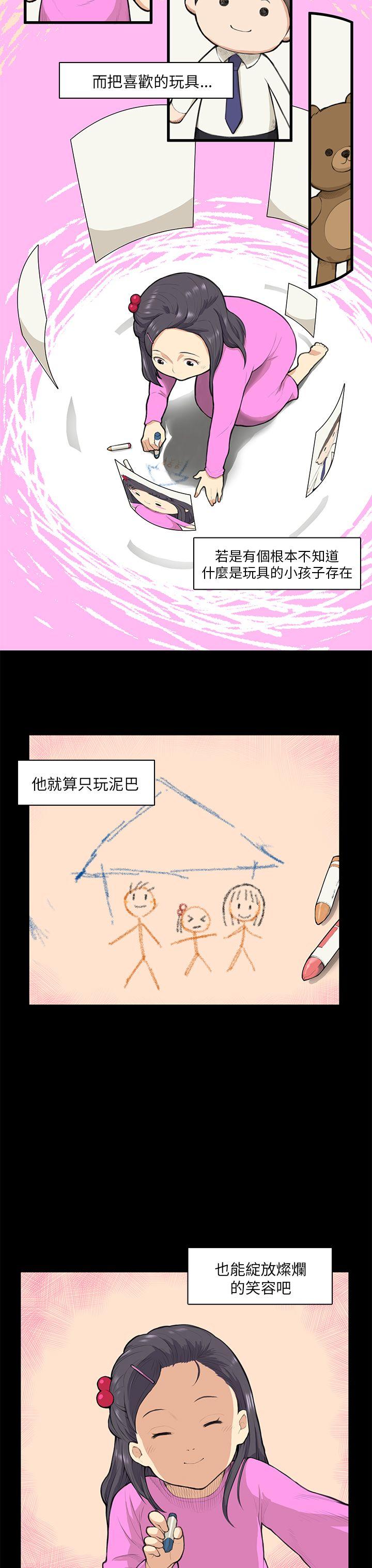 [韩国漫画] 斯德哥尔摩症候群 爱情,巨乳大奶,OL#[21P]-9
