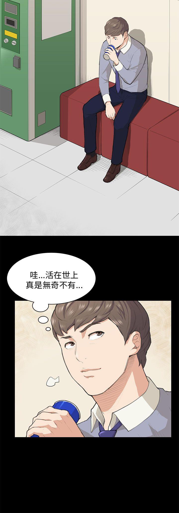 [韩国漫画] 斯德哥尔摩症候群 爱情,巨乳大奶,OL#[28P]-10