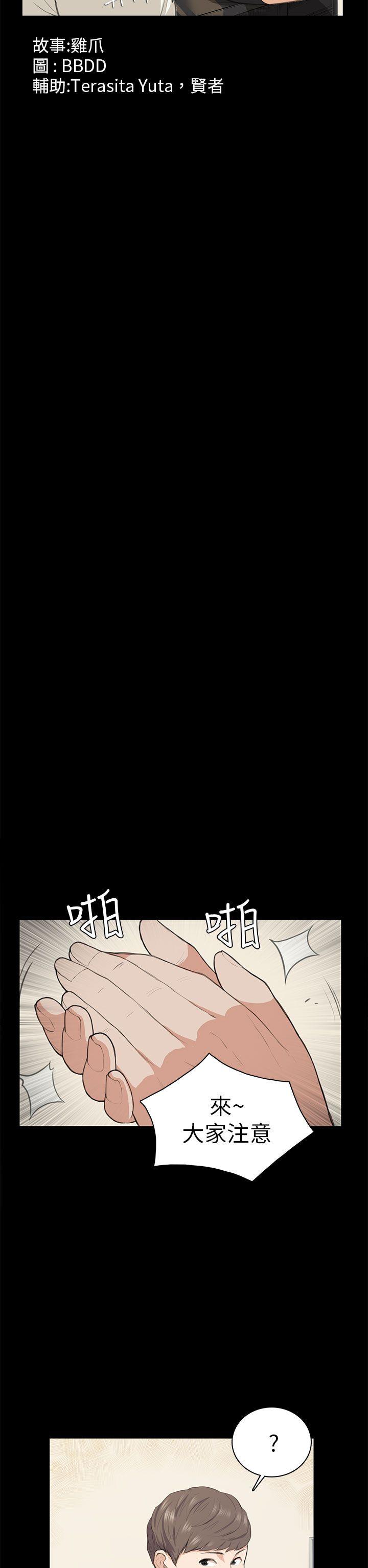 [韩国漫画] 斯德哥尔摩症候群 爱情,巨乳大奶,OL#[28P]-2