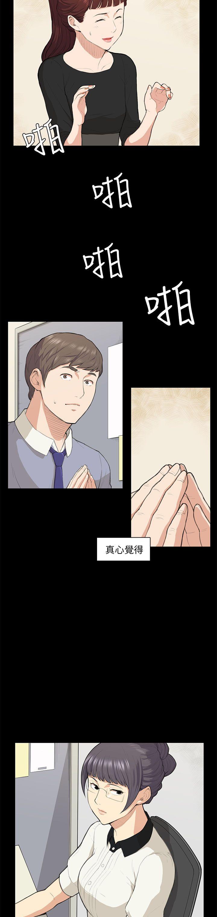 [韩国漫画] 斯德哥尔摩症候群 爱情,巨乳大奶,OL#[28P]-8