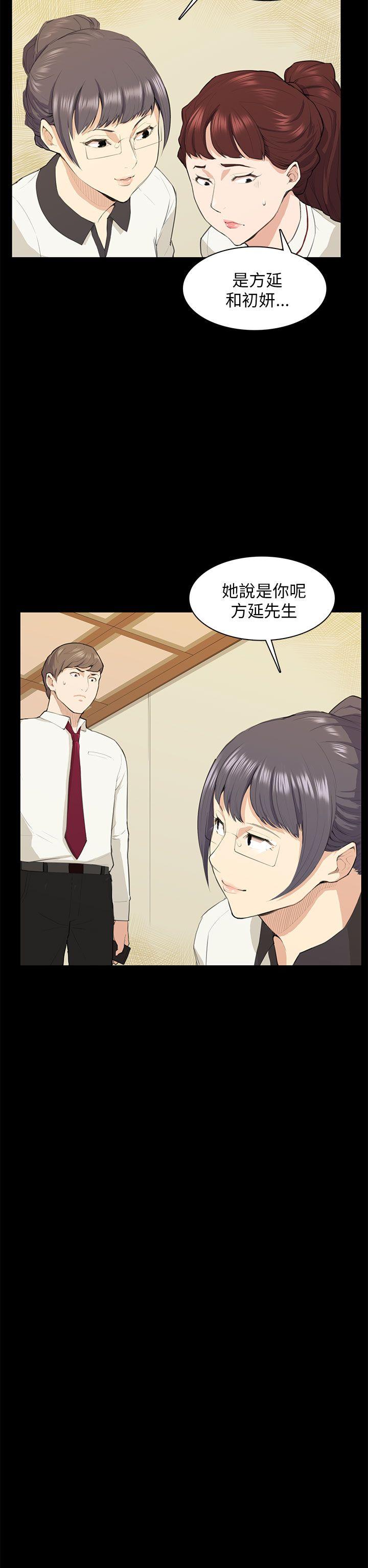 [韩国漫画] 斯德哥尔摩症候群 爱情,巨乳大奶,OL#[30P]-12