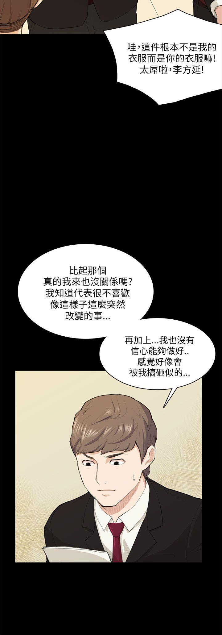 [韩国漫画] 斯德哥尔摩症候群 爱情,巨乳大奶,OL#[30P]-15
