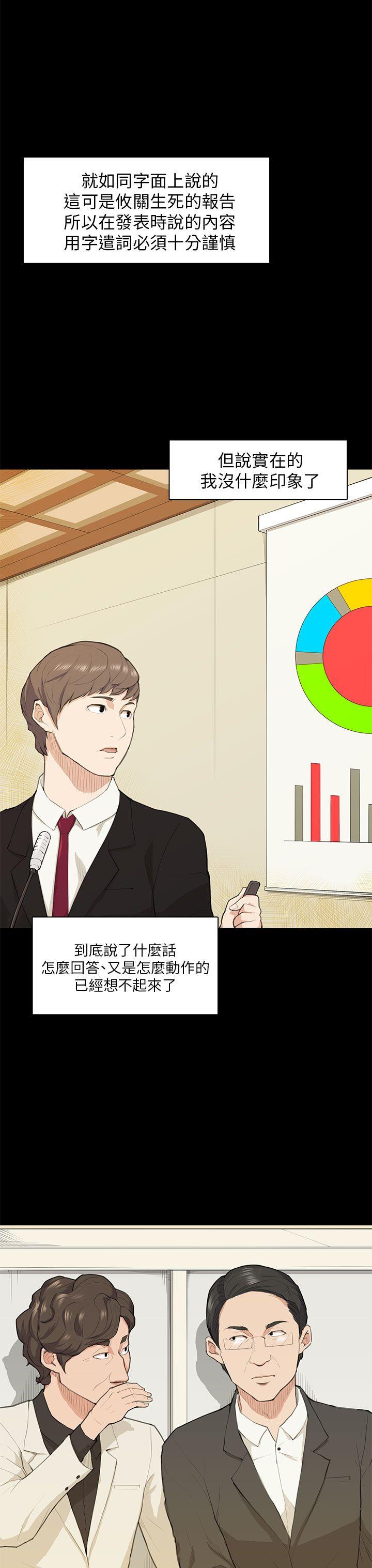 [韩国漫画] 斯德哥尔摩症候群 爱情,巨乳大奶,OL#[30P]-19