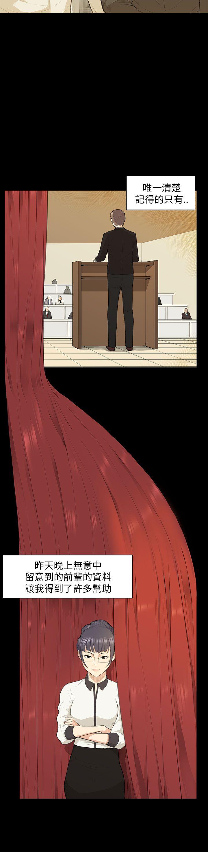 [韩国漫画] 斯德哥尔摩症候群 爱情,巨乳大奶,OL#[30P]-20