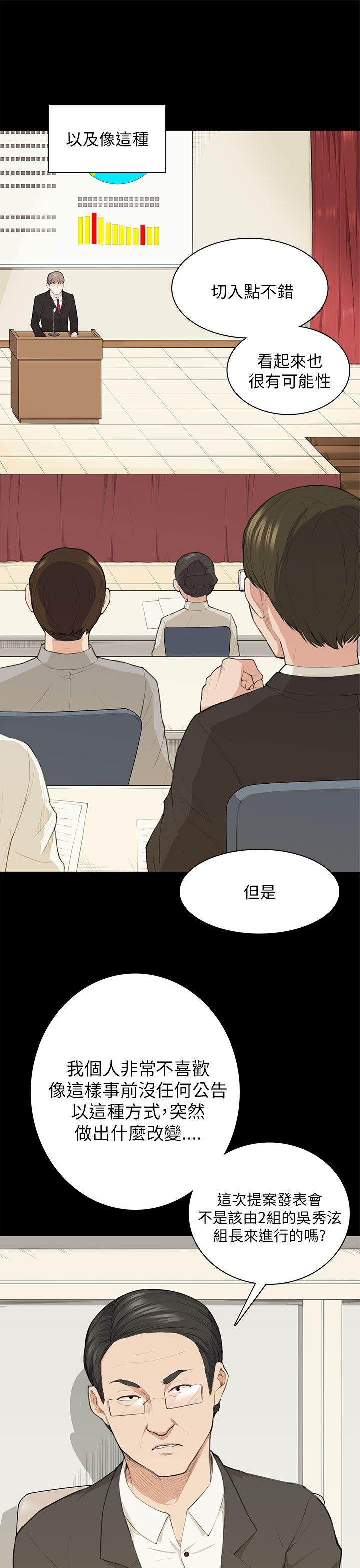 [韩国漫画] 斯德哥尔摩症候群 爱情,巨乳大奶,OL#[30P]-21