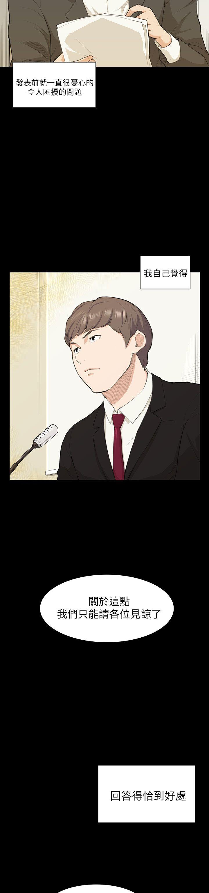 [韩国漫画] 斯德哥尔摩症候群 爱情,巨乳大奶,OL#[30P]-22