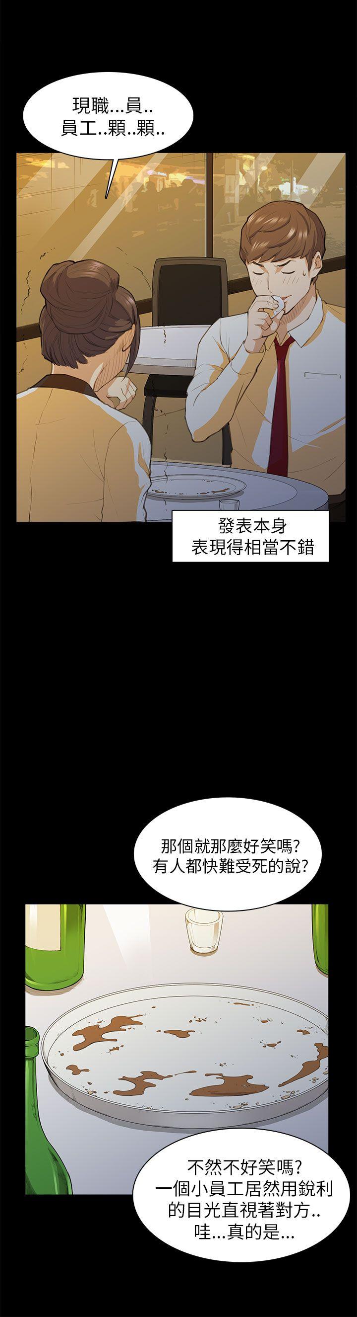 [韩国漫画] 斯德哥尔摩症候群 爱情,巨乳大奶,OL#[30P]-25