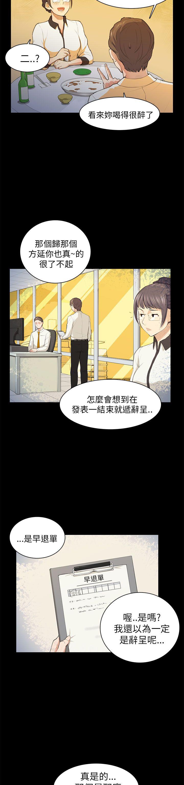 [韩国漫画] 斯德哥尔摩症候群 爱情,巨乳大奶,OL#[30P]-27