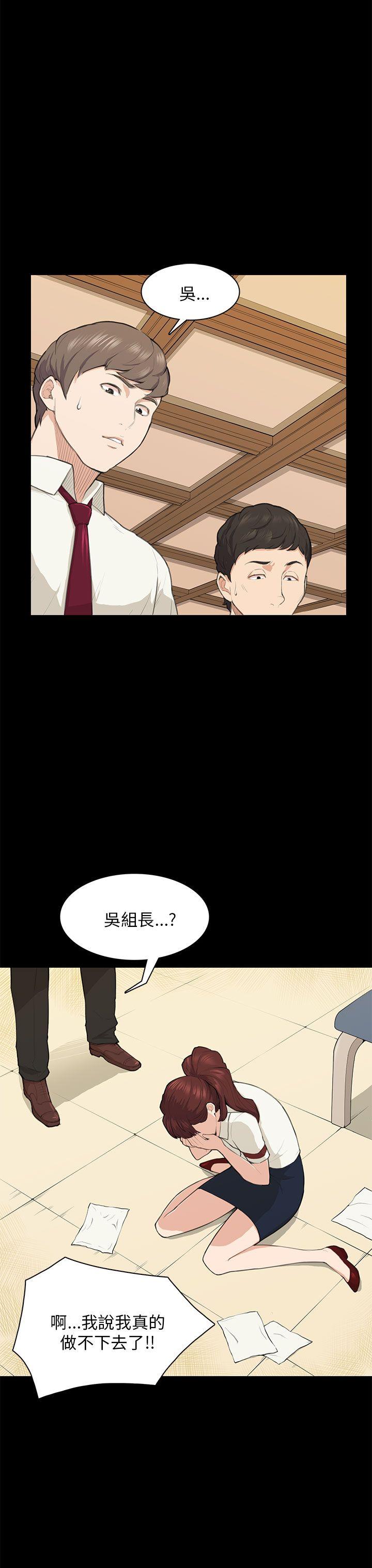 [韩国漫画] 斯德哥尔摩症候群 爱情,巨乳大奶,OL#[30P]-3