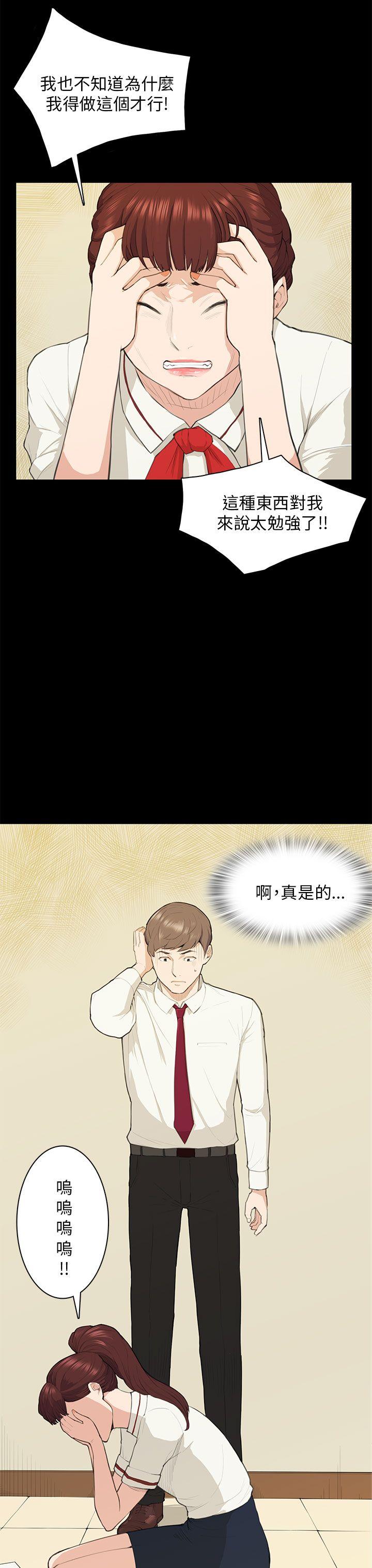 [韩国漫画] 斯德哥尔摩症候群 爱情,巨乳大奶,OL#[30P]-4