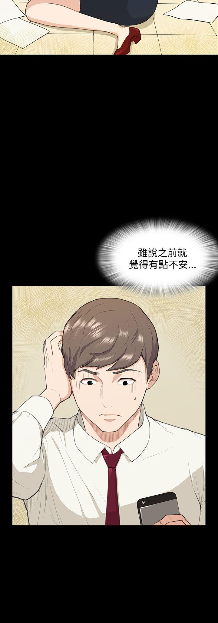 [韩国漫画] 斯德哥尔摩症候群 爱情,巨乳大奶,OL#[30P]-5