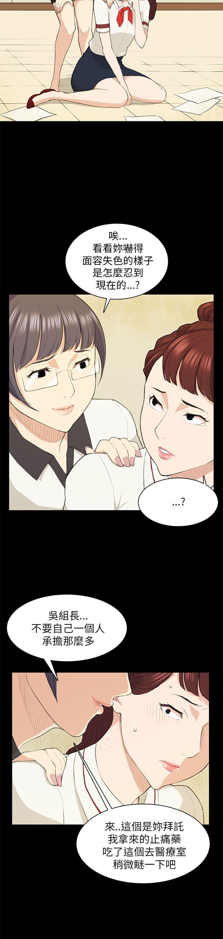 [韩国漫画] 斯德哥尔摩症候群 爱情,巨乳大奶,OL#[30P]-8