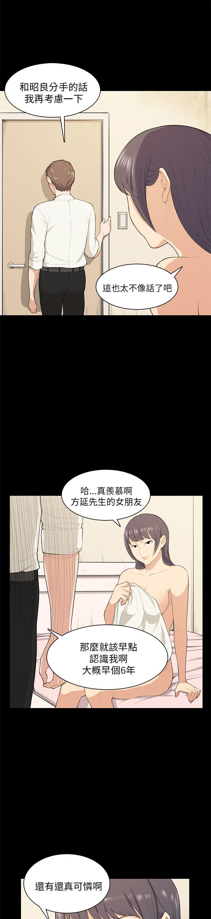 [韩国漫画] 斯德哥尔摩症候群 爱情,巨乳大奶,OL#[28P]-21