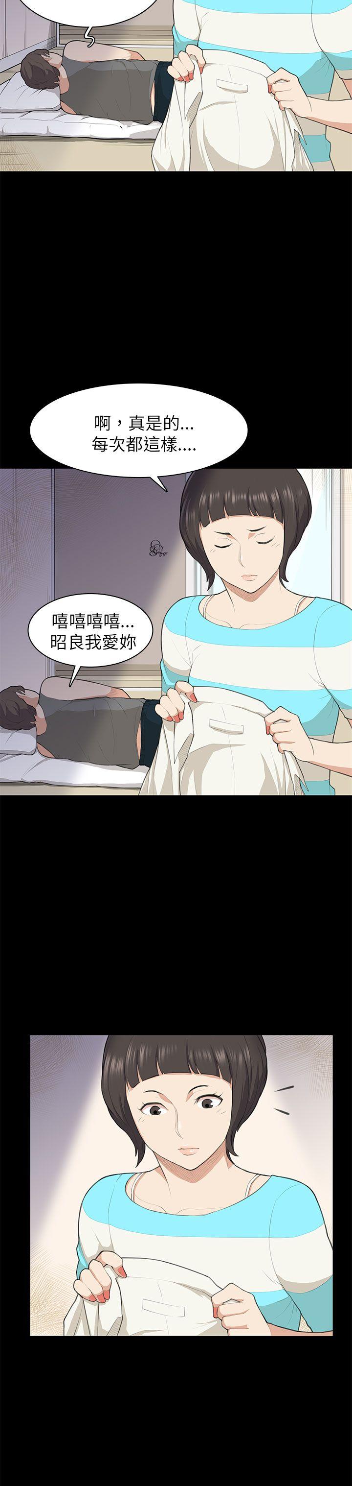 [韩国漫画] 斯德哥尔摩症候群 爱情,巨乳大奶,OL#[28P]-24