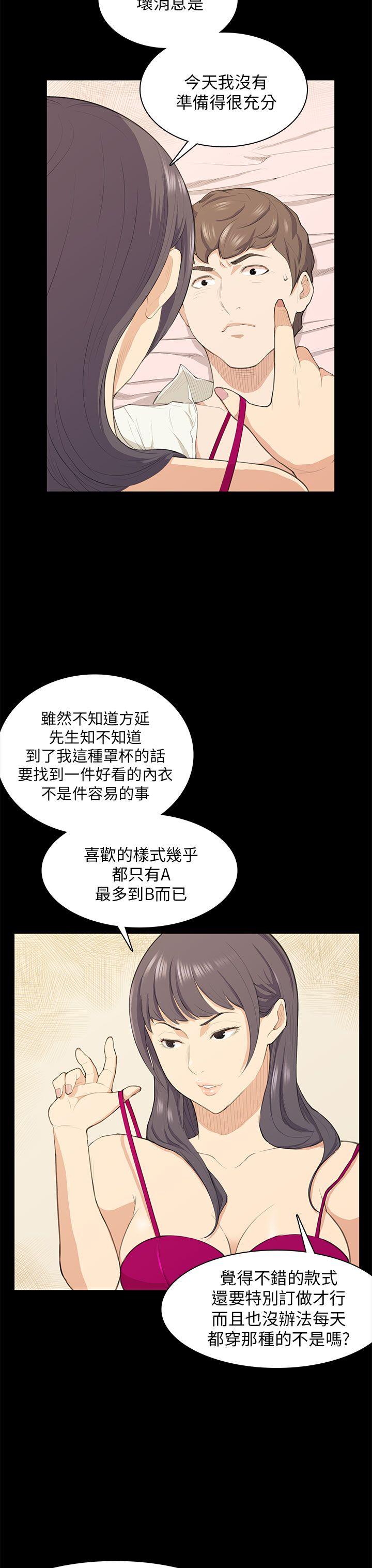 [韩国漫画] 斯德哥尔摩症候群 爱情,巨乳大奶,OL#[28P]-3