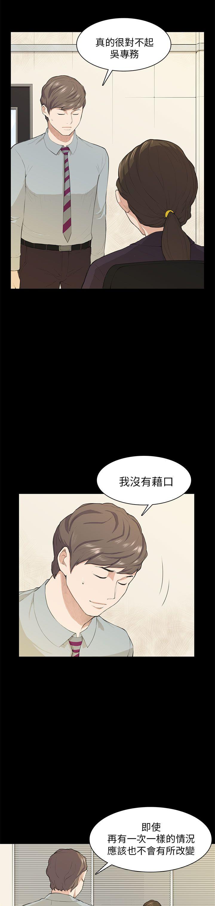[韩国漫画] 斯德哥尔摩症候群 爱情,巨乳大奶,OL#[24P]-8