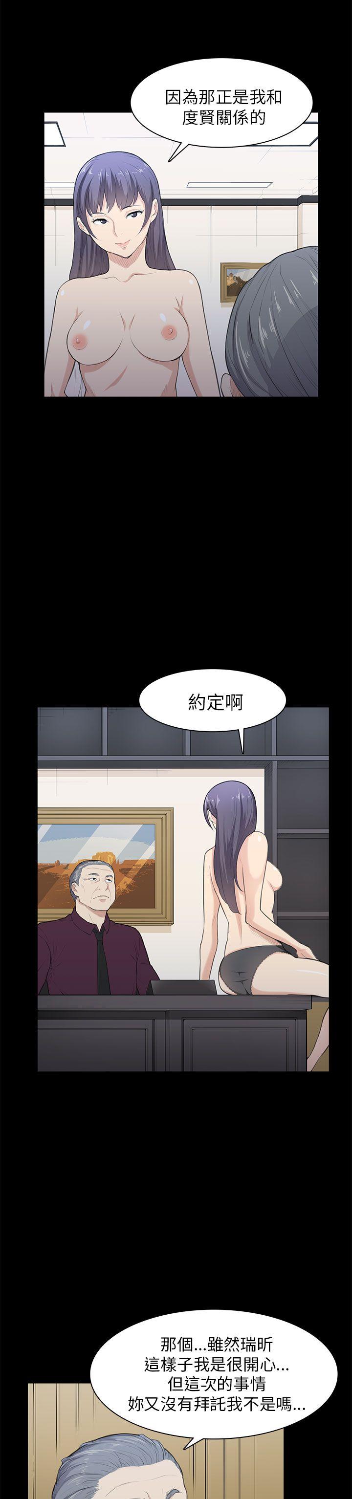 [韩国漫画] 斯德哥尔摩症候群 爱情,巨乳大奶,OL#[25P]-12