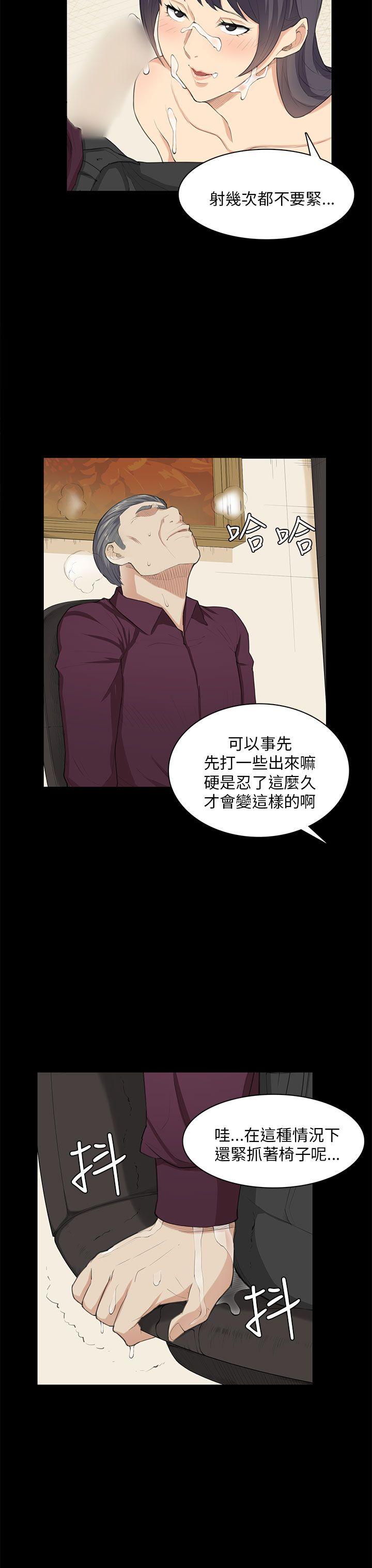 [韩国漫画] 斯德哥尔摩症候群 爱情,巨乳大奶,OL#[24P]-13