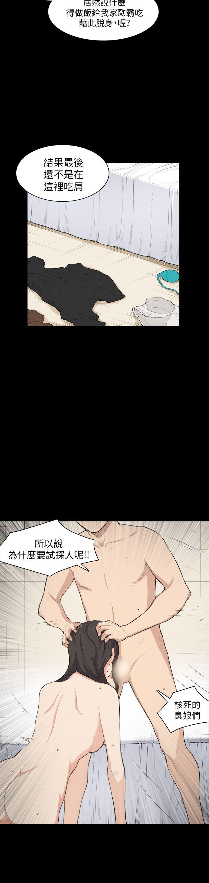[韩国漫画] 斯德哥尔摩症候群 爱情,巨乳大奶,OL#[28P]-14