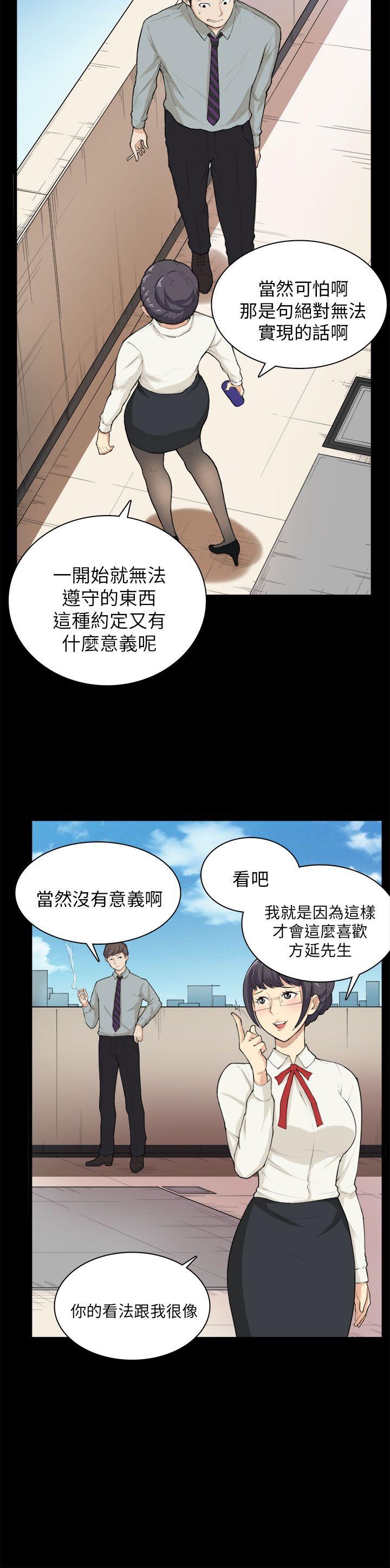 [韩国漫画] 斯德哥尔摩症候群 爱情,巨乳大奶,OL#[27P]-21