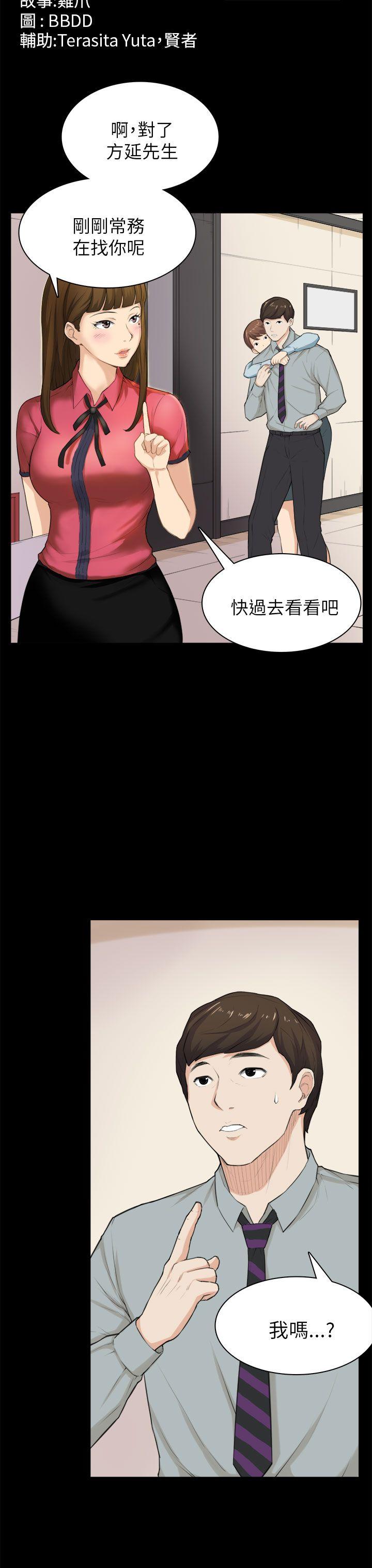 [韩国漫画] 斯德哥尔摩症候群 爱情,巨乳大奶,OL#[27P]-3