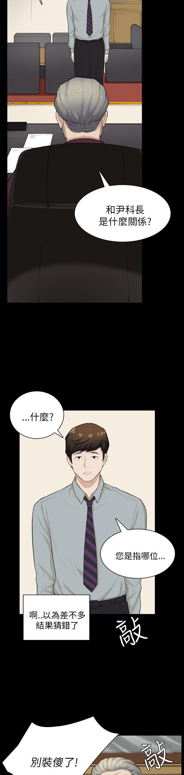 [韩国漫画] 斯德哥尔摩症候群 爱情,巨乳大奶,OL#[27P]-9