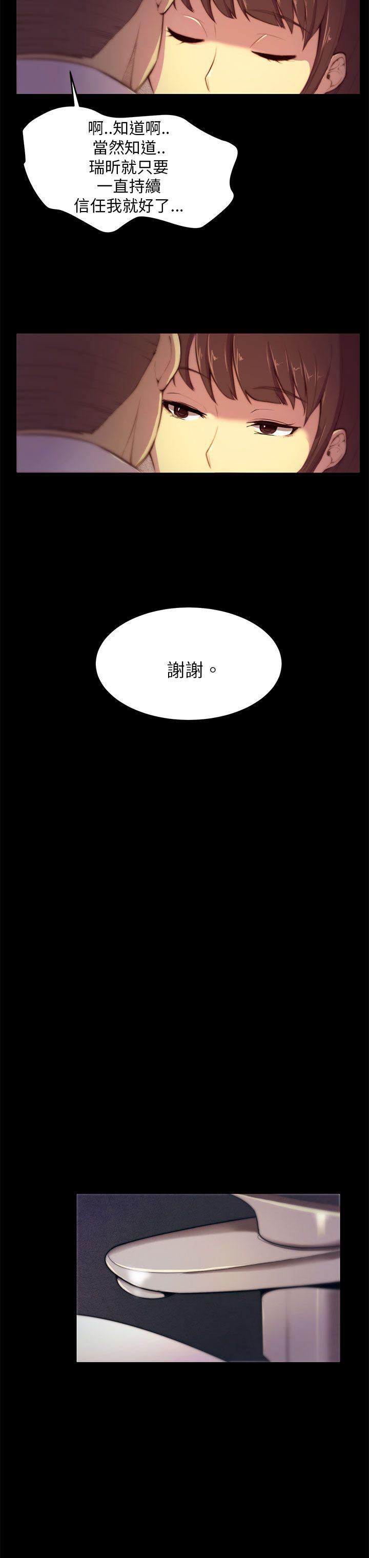 [韩国漫画] 斯德哥尔摩症候群 爱情,巨乳大奶,OL#[19P]-14