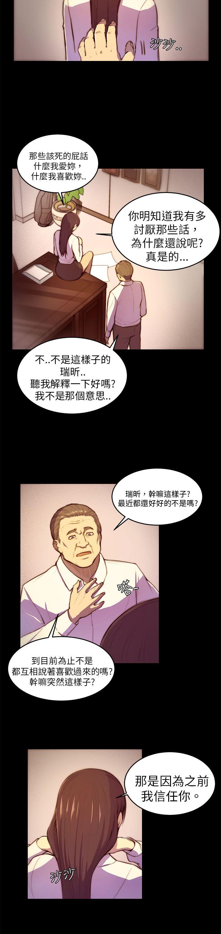 [韩国漫画] 斯德哥尔摩症候群 爱情,巨乳大奶,OL#[19P]-4
