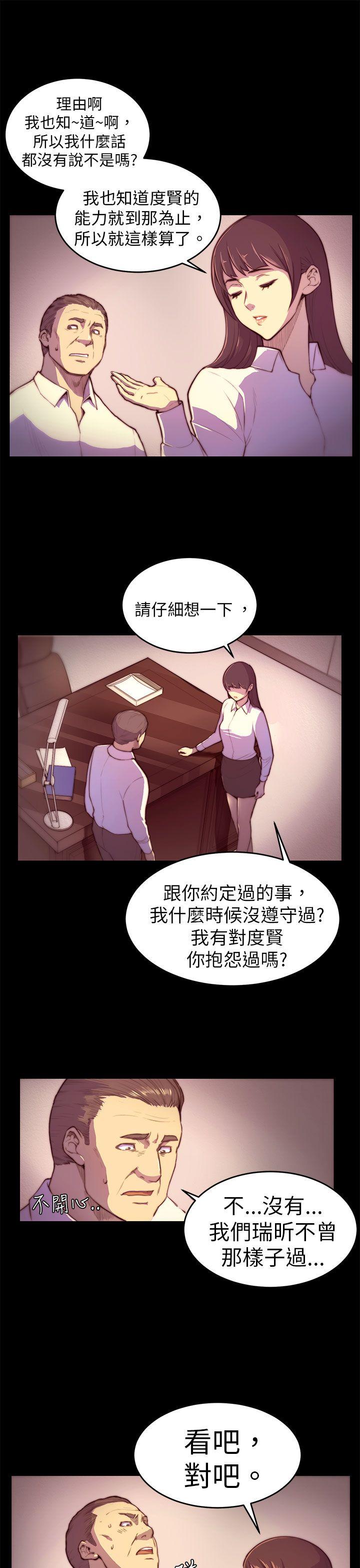 [韩国漫画] 斯德哥尔摩症候群 爱情,巨乳大奶,OL#[19P]-6