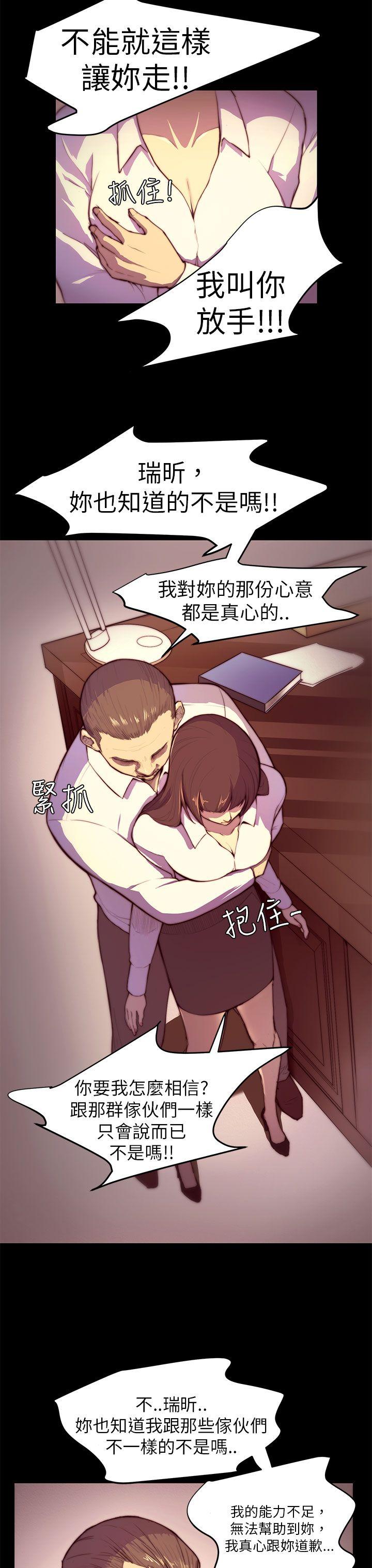 [韩国漫画] 斯德哥尔摩症候群 爱情,巨乳大奶,OL#[19P]-9