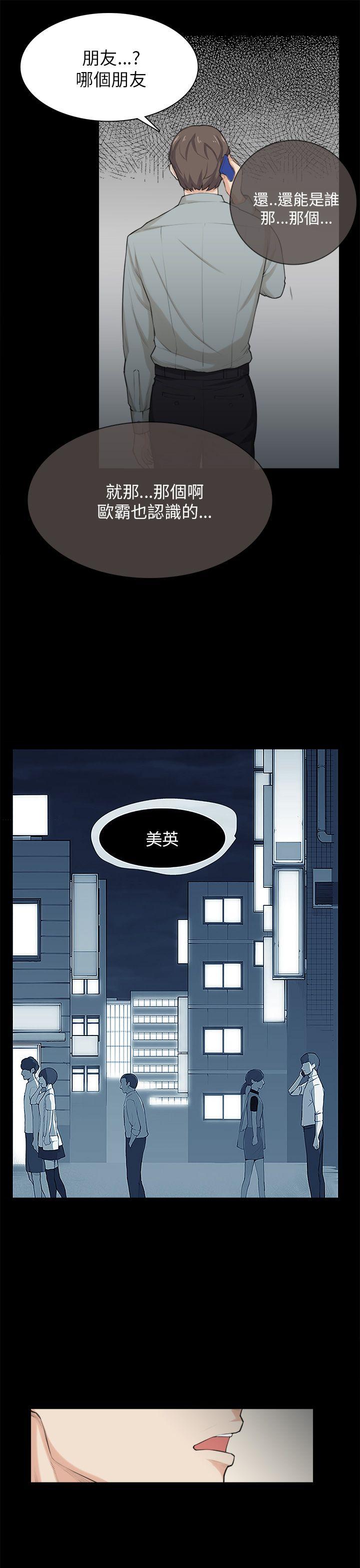 [韩国漫画] 斯德哥尔摩症候群 爱情,巨乳大奶,OL#[25P]-4