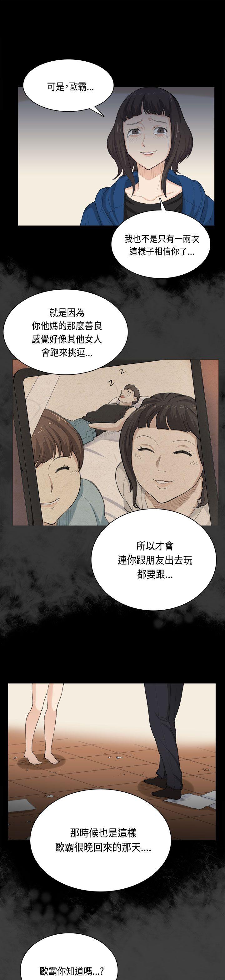 [韩国漫画] 斯德哥尔摩症候群 爱情,巨乳大奶,OL#[24P]-4