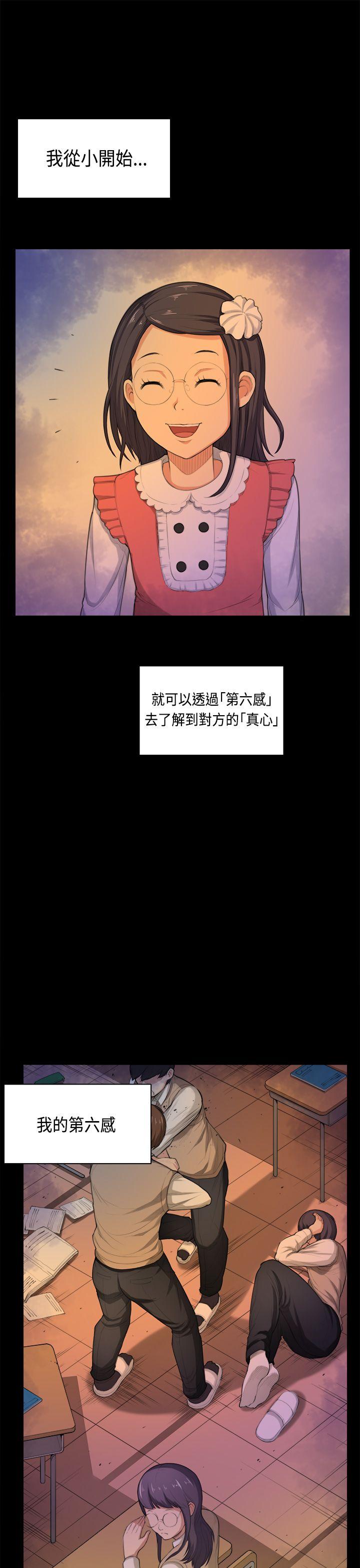 [韩国漫画] 斯德哥尔摩症候群 爱情,巨乳大奶,OL#[24P]-20