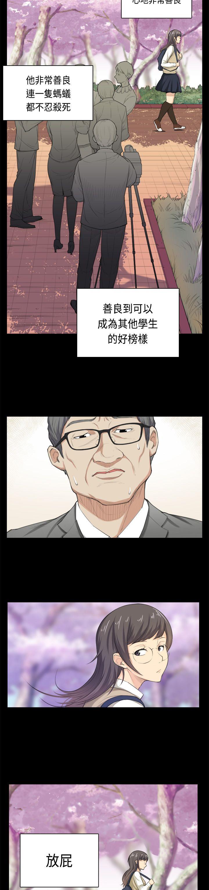 [韩国漫画] 斯德哥尔摩症候群 爱情,巨乳大奶,OL#[24P]-6