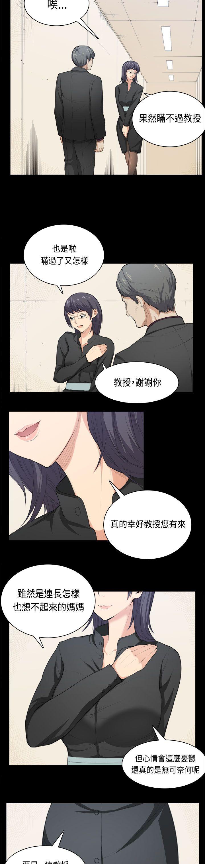 [韩国漫画] 斯德哥尔摩症候群 爱情,巨乳大奶,OL#[20P]-3