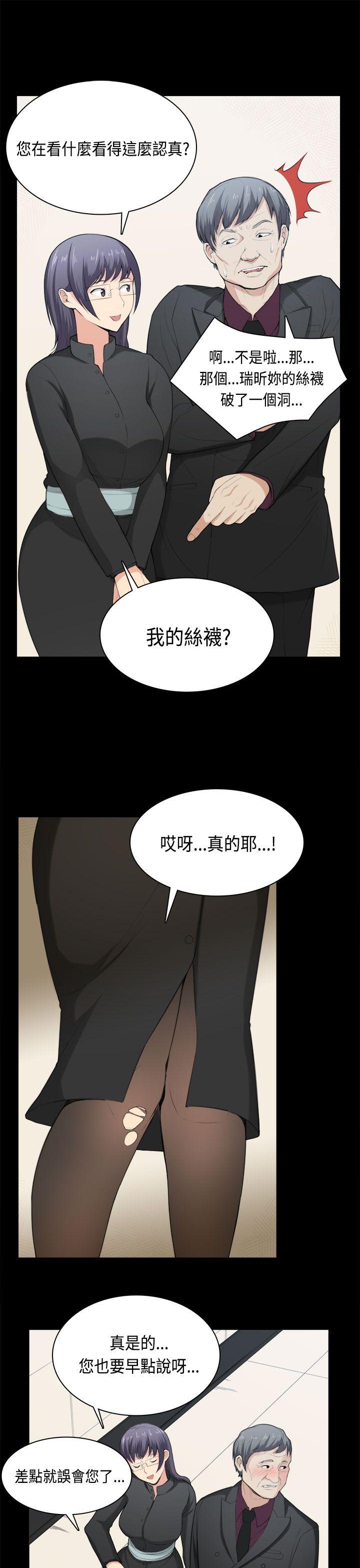 [韩国漫画] 斯德哥尔摩症候群 爱情,巨乳大奶,OL#[20P]-5