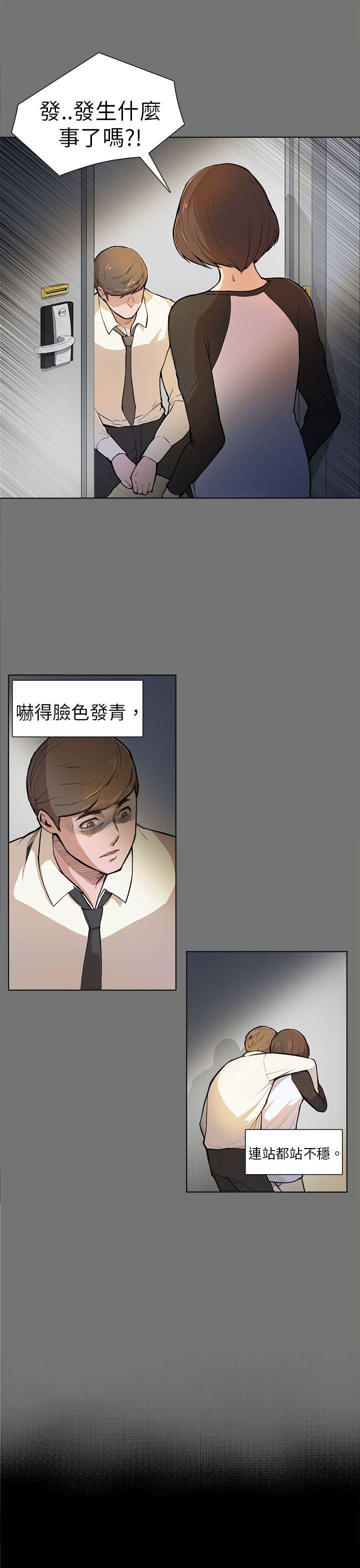 [韩国漫画] 斯德哥尔摩症候群 爱情,巨乳大奶,OL#[24P]-7