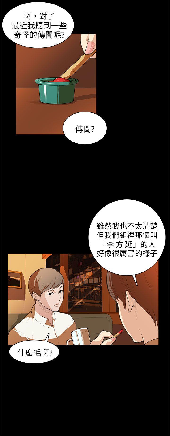 [韩国漫画] 斯德哥尔摩症候群 爱情,巨乳大奶,OL#[24P]-10