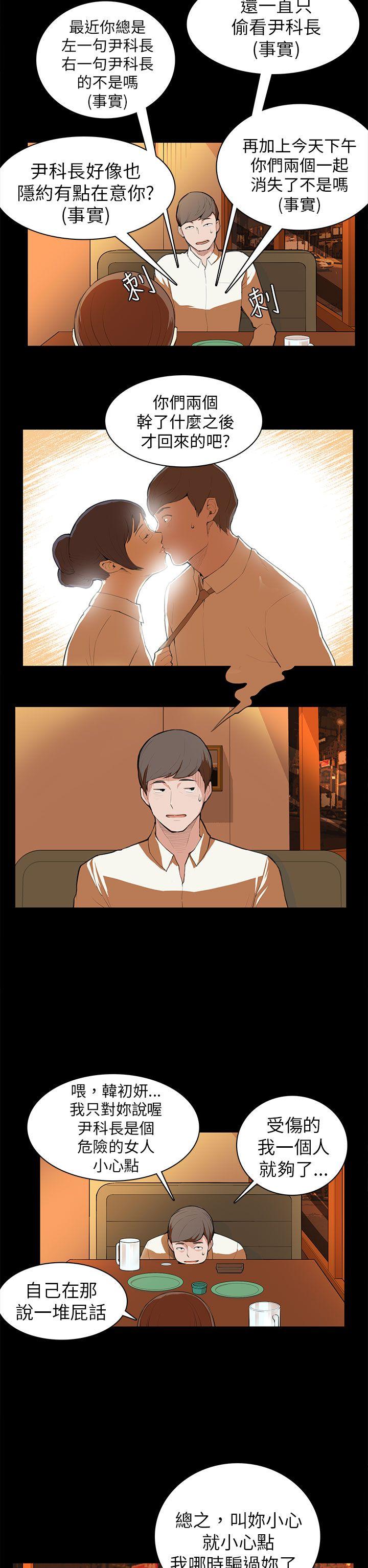 [韩国漫画] 斯德哥尔摩症候群 爱情,巨乳大奶,OL#[24P]-12