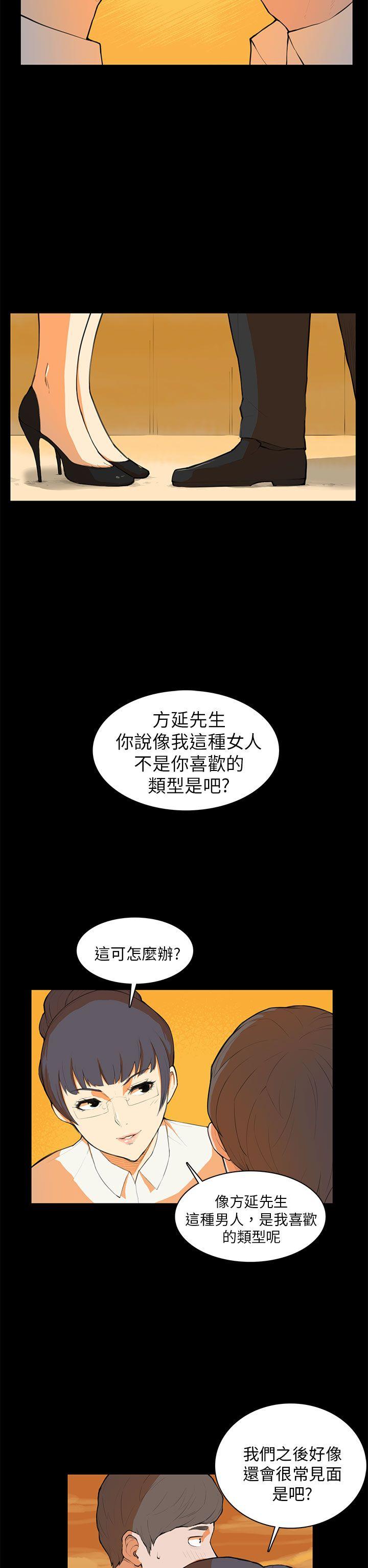 [韩国漫画] 斯德哥尔摩症候群 爱情,巨乳大奶,OL#[24P]-2