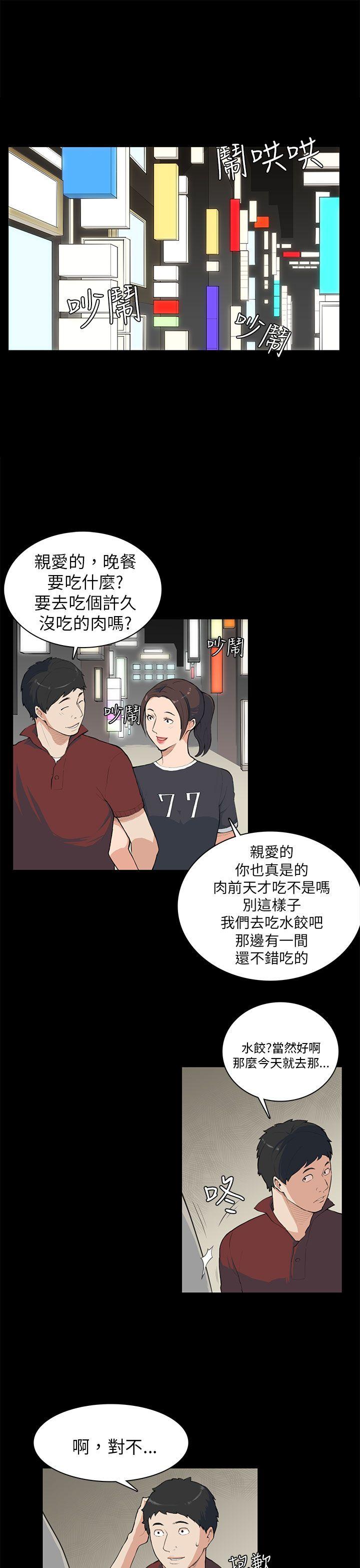 [韩国漫画] 斯德哥尔摩症候群 爱情,巨乳大奶,OL#[21P]-1